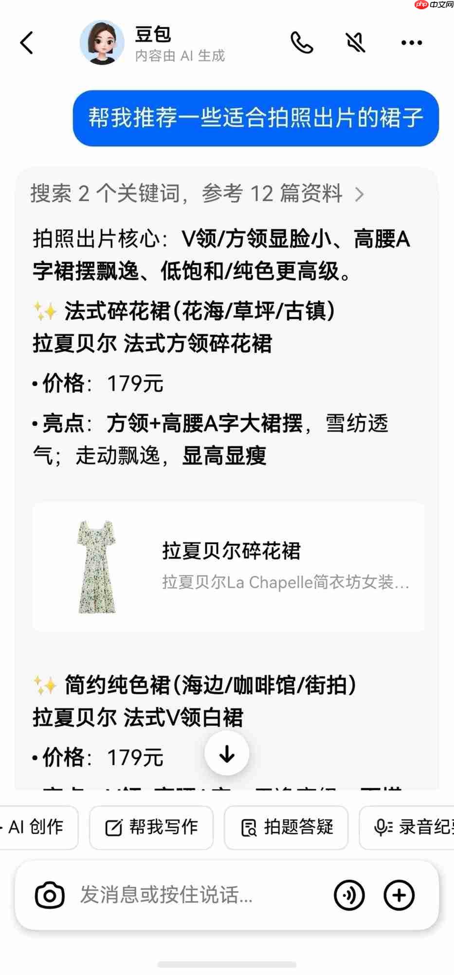 鸿蒙版豆包多场景体验大升级:追剧有陪聊、刷题有助攻、会议有速记