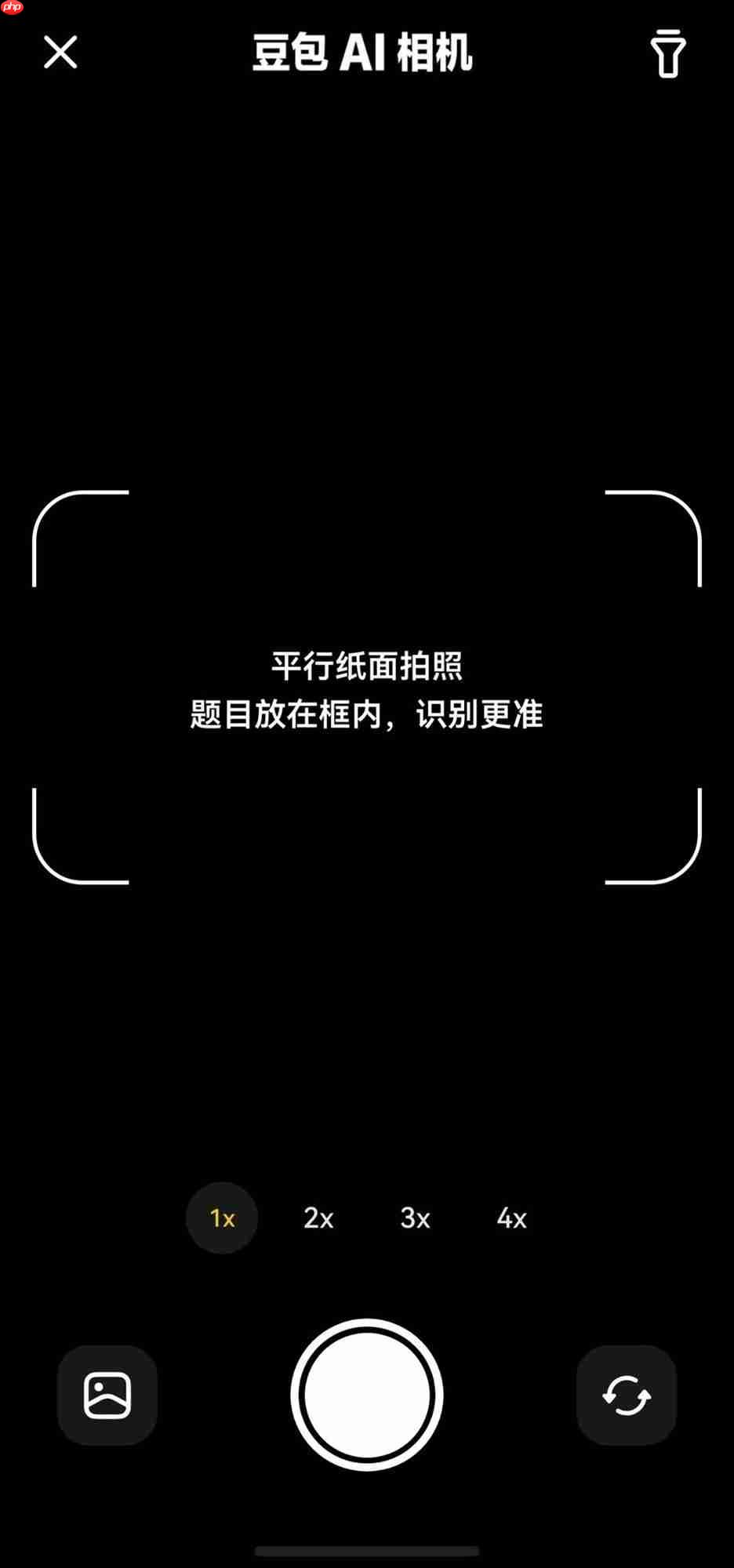 鸿蒙版豆包多场景体验大升级:追剧有陪聊、刷题有助攻、会议有速记