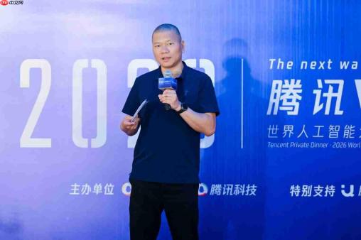 驶向AI的下一程:2026腾讯WAIC之夜成功举办