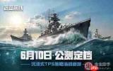 苍蓝前线舰长招募位置在哪-苍蓝前线舰长在哪里能招募到