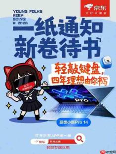 金榜题名迎新程 京东教育优惠助力准大学生焕新开学装备
