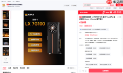 国产自研6nm显卡今晚开售！性能为3060的三分之二