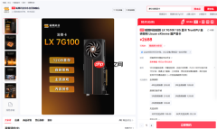 国产自研6nm显卡今晚开售！性能为3060的三分之二
