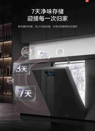 凯度Z200Muse 五星双重杀菌,80℃高温+UVC 紫外线守护全家饮食健康