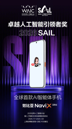 努比亚NaviX Ultra 不是又一部“堆AI功能”的手机