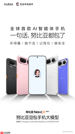 努比亚NaviX Ultra 不是又一部“堆AI功能”的手机