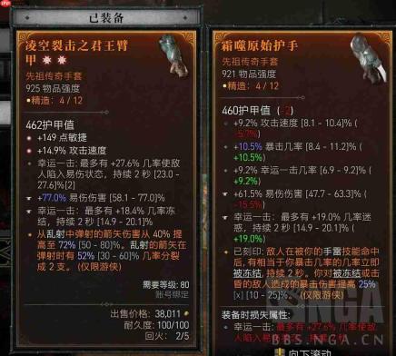 红色沙漠暮色犬牙手套怎么获得
