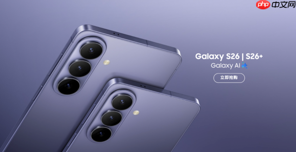 全焦段硬件+全链路AI 三星Galaxy S26系列打造随身影像创作利器