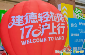 2026杭州・17℃建德新安江文化旅游沪上推广
