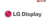LG Display首次将串联OLED应用于智能手机 功耗降低39%