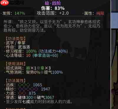 太吾绘卷天幕心帷功法系统怎么快速上手-太吾绘卷天幕心帷功法系统速成攻略分享
