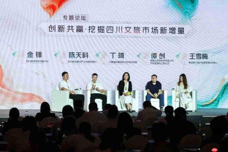 四川文旅各界与美团联合发布“美在四川”IP，助力文旅发展提质升级