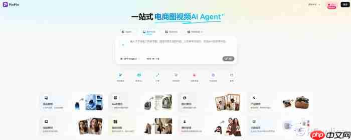 PixPix新功能上线:让商品素材更好用,让短视频更好做