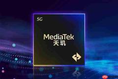 曝联发科天玑9600系列将推出2款芯片：标准版和Pro版