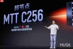 国产GPU再破极限!摩尔线程MTT C256超节点首次亮相