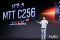 国产GPU再破极限!摩尔线程MTT C256超节点首次亮相