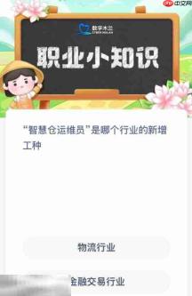 蚂蚁新村今日答案最新7.21 蚂蚁新村7月21日答题正确答案