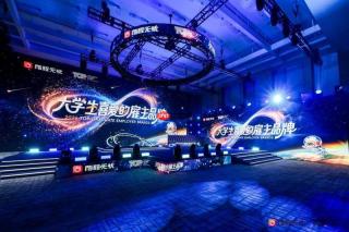 破界而生，共创未来：前程无忧2026年大学生喜爱的雇主品牌颁奖典礼圆满举行