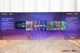破界而生，共创未来：前程无忧2026年大学生喜爱的雇主品牌颁奖典礼圆满举行