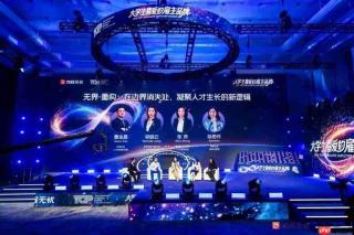 破界而生，共创未来：前程无忧2026年大学生喜爱的雇主品牌颁奖典礼圆满举行