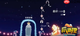 光遇吉祥访客兑换图有哪些