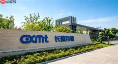 长鑫LPDDR6芯片进入送样阶段 有望在下半年实现量产