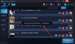 王者荣耀手游如何将游戏好友添加到黑名单