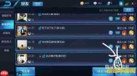 王者荣耀手游如何将游戏好友添加到黑名单