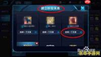 王者荣耀手游如何将游戏好友添加到黑名单