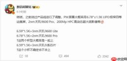 双芯齐发！联发科天玑9600系列定档9月，标准版、Pro版布局高端市场