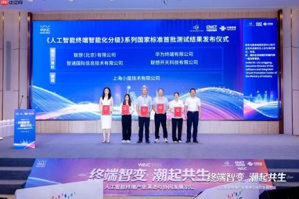 以信创产品入选！联想开天两款AIPC首批通过国家标准L3级测试