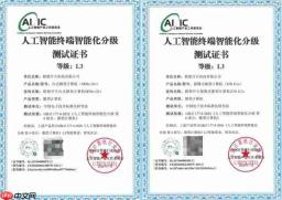 以信创产品入选!联想开天两款AIPC首批通过国家标准L3级测试