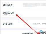 钉钉打卡如何设置打卡范围