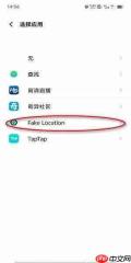 Fake Location如何修改定位
