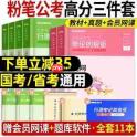 粉笔公考官网入口网址是什么