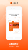 小猿优课官网登录首页在哪