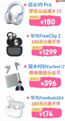 索尼、哈曼卡顿、华为大牌齐聚 京东数码影音清凉季学生享专属好价