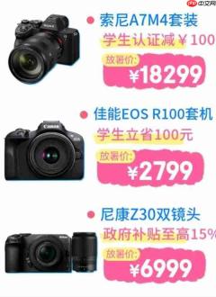 索尼、哈曼卡顿、华为大牌齐聚 京东数码影音清凉季学生享专属好价