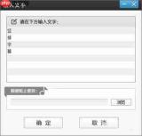 爱剪辑文字如何竖排
