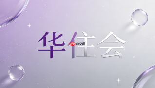 如何对比华住会APP不同房型的价格差异