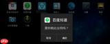 雷电模拟器如何删除应用