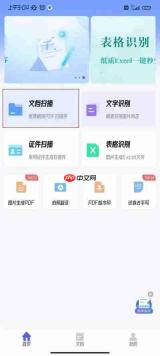 翻译狗翻译后的文档如何下载到手机本地