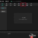 edius如何给素材添加分割叠化转场特效