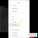 小米11Pro怎么关闭2K分辨率