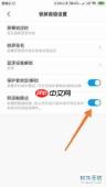 小米11Pro怎么关闭2K分辨率