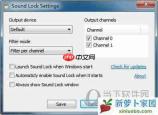 soundlock声音忽大忽小如何解决