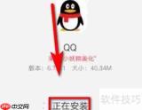 QQ美化包怎么使用