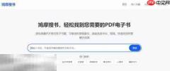 鸠摩搜书网页版入口 鸠摩搜书官网入口