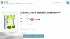 鸠摩搜书网页版入口 鸠摩搜书官网入口
