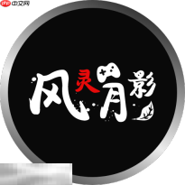 影子战术将军之刃最新修改器 影子战术将军之刃修改器风灵月影